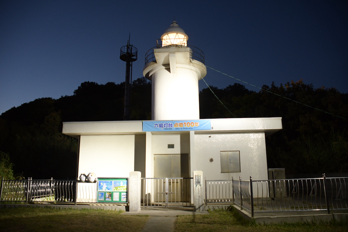 六島灯台を船上から鑑賞！星空の下で巡る六島灯台ライトアップツアー
