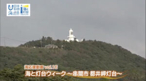 かつて東洋一の光度を誇った九州で唯一の「のぼれる灯台」は景観も抜群 【宮崎県串間市 都井岬灯台】