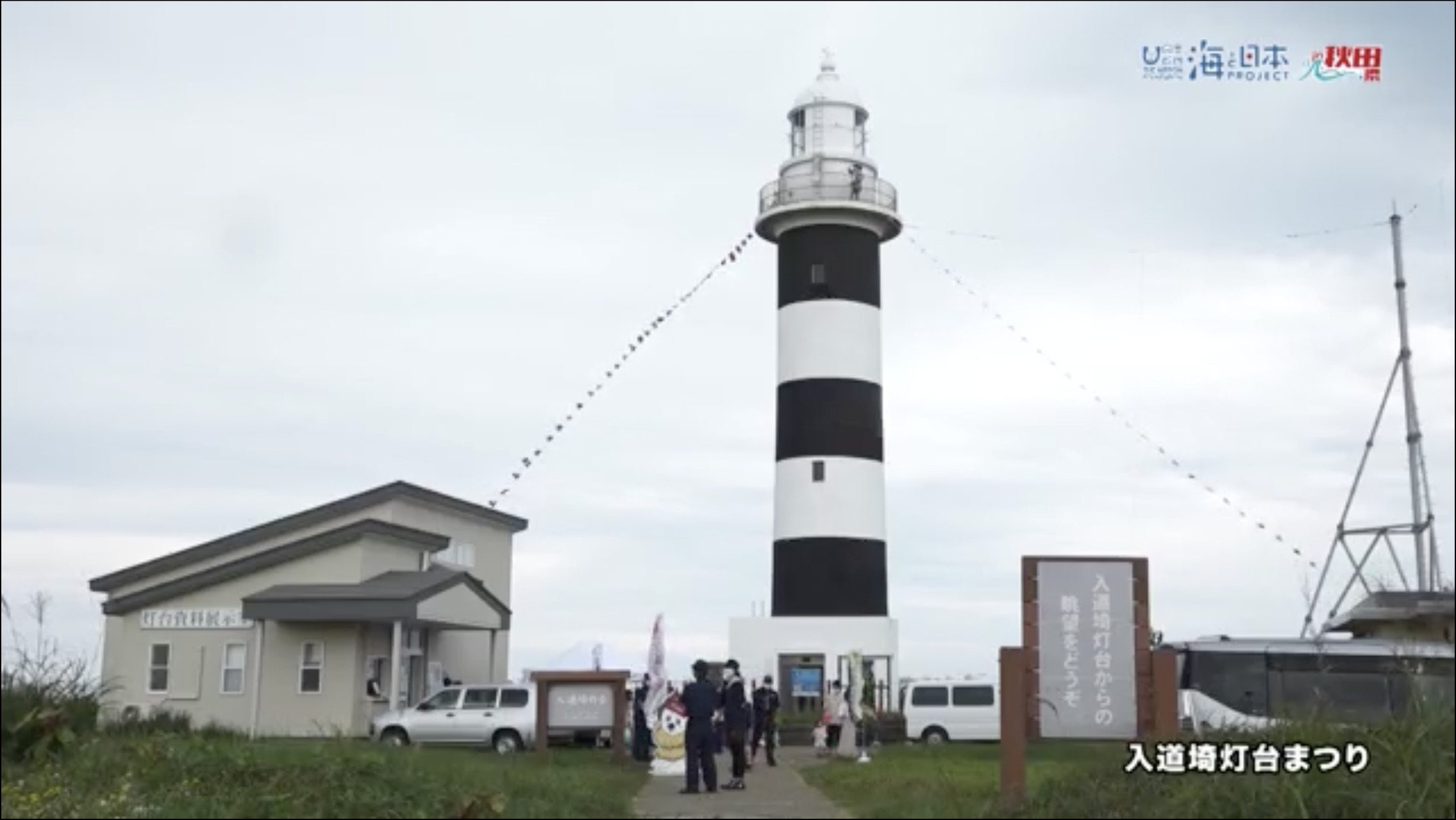 入道埼灯台　パステル画　秋田県 男鹿半島 入道埼灯台 パステル画 秋田県 男鹿半島 （入道埼灯台施設見学会