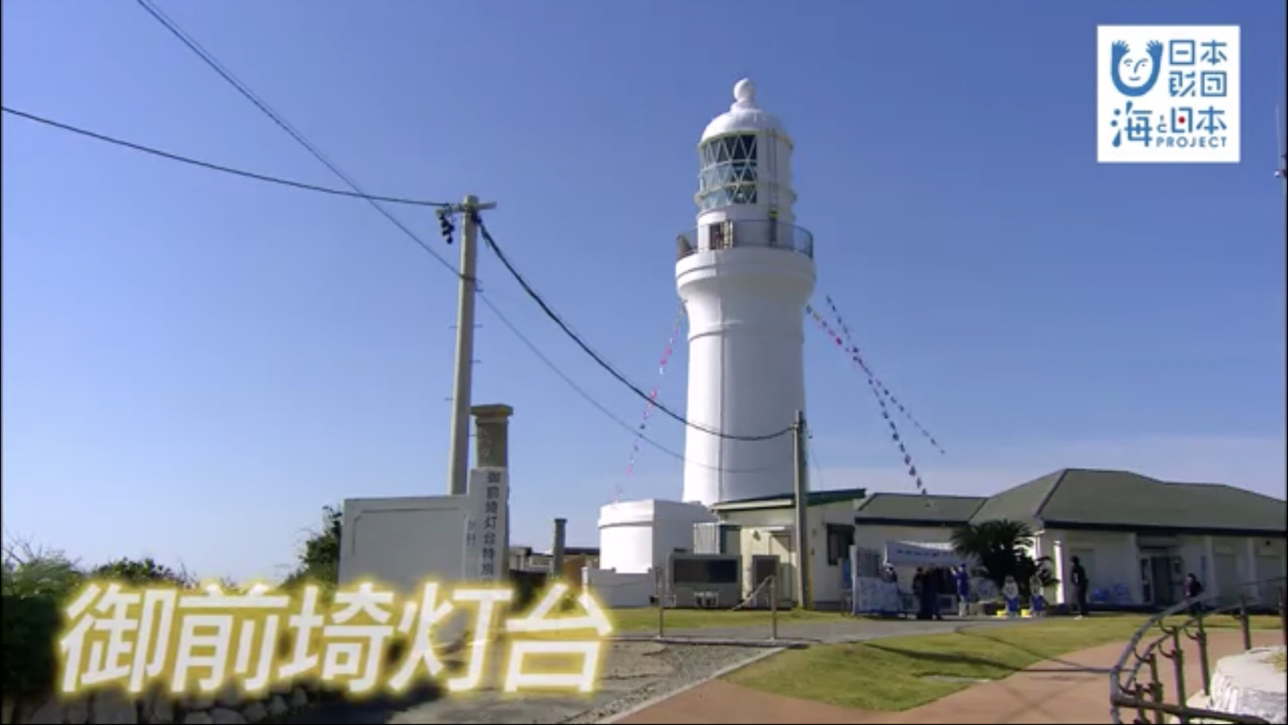 明治最初期からの歴史を持ち、間もなく生誕150周年を迎える 【静岡県