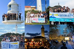 「海と灯台利活用チャレンジ事業」の採択事業・ニュース