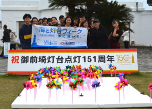 御前埼灯台で「風と灯台フェスティバル2025」が開催されました