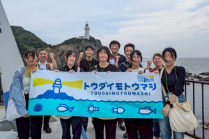 愛媛の灯台で検証、灯台と海の食文化をつなぐ新コンセプト「トウダイモトウマシ」