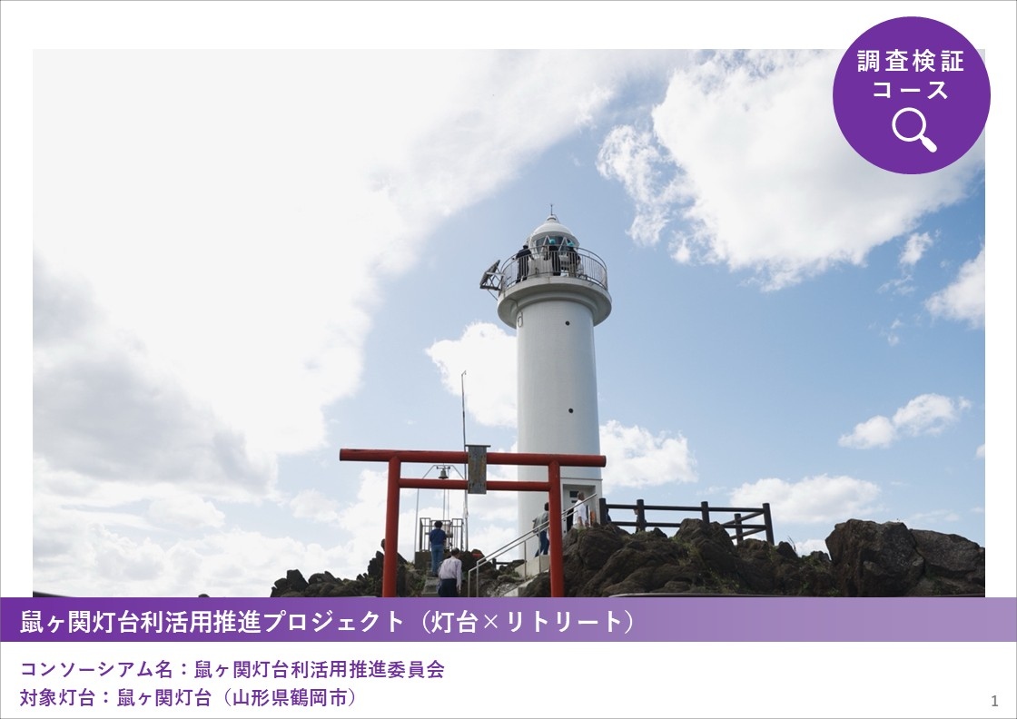 【X0402】アフガニスタン 遊牧民族　古代ランプ ( 燈明台 )　石器　彫刻品 2025年度「新たな灯台利活用モデル事業」鼠ヶ関灯台の取り組み成果を